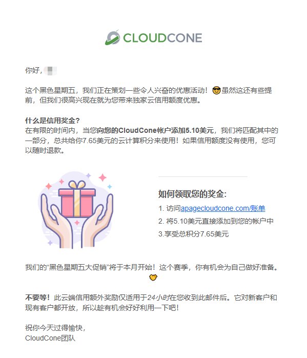 CloudCone 充值活动返场 - 赠送50%余额