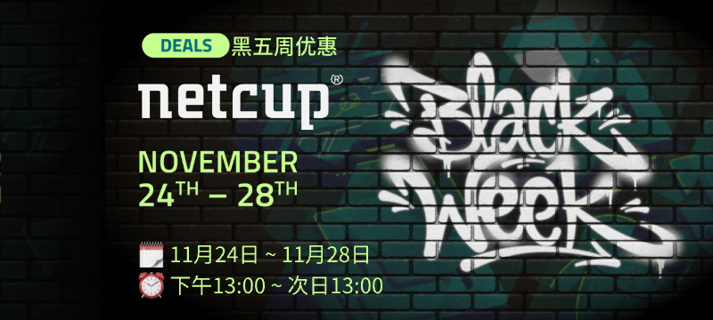 netcup - 2025 黑色星期五周（Black Week）优惠